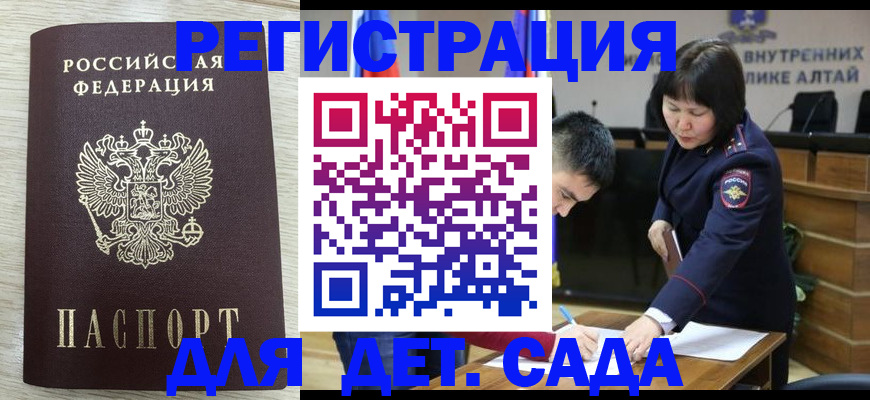 временная регистрация гарантия в Королёве