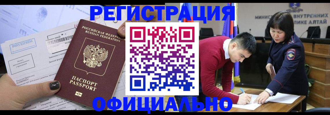 временная регистрация купить в Королёве